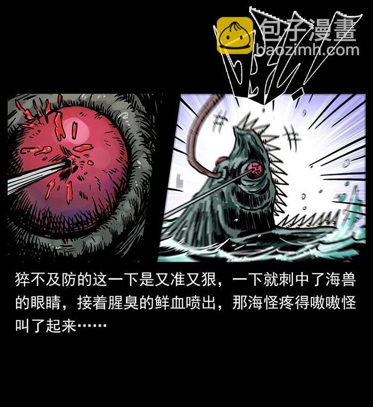 幽冥詭匠 - 232 鬼島兇獸(1/2) - 6