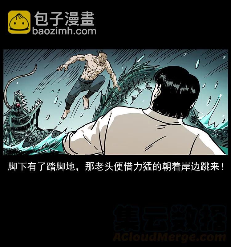 幽冥詭匠 - 232 鬼島兇獸(1/2) - 1