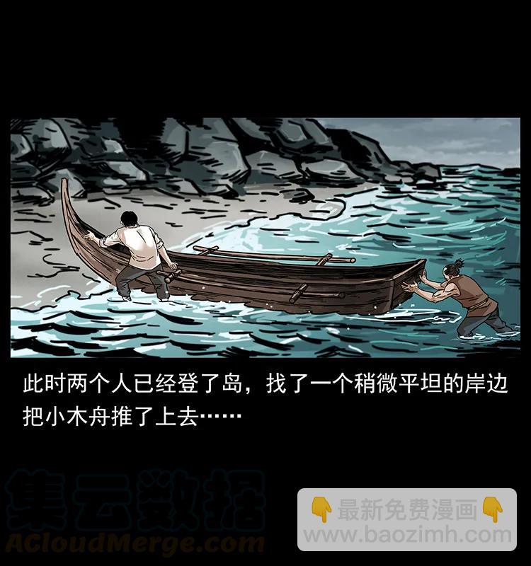 幽冥詭匠 - 232 鬼島兇獸(1/2) - 5