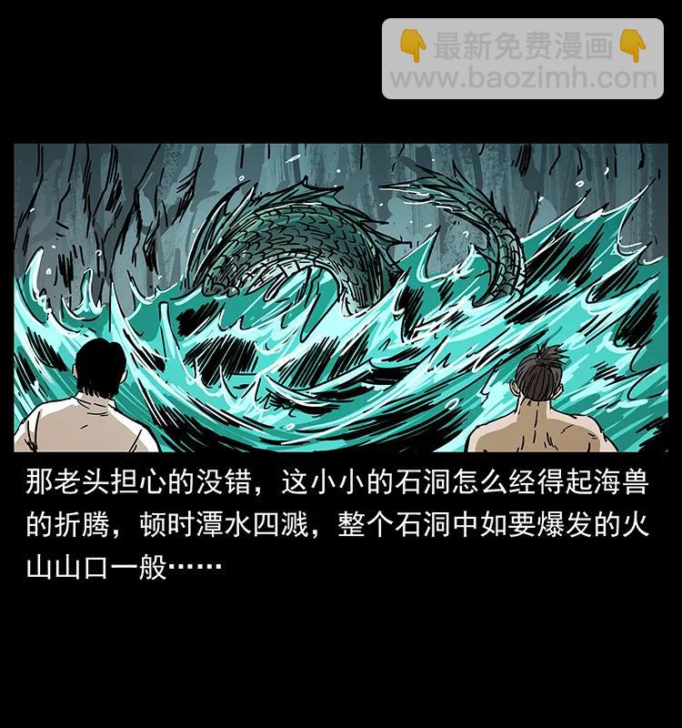 幽冥詭匠 - 232 鬼島兇獸(2/2) - 5