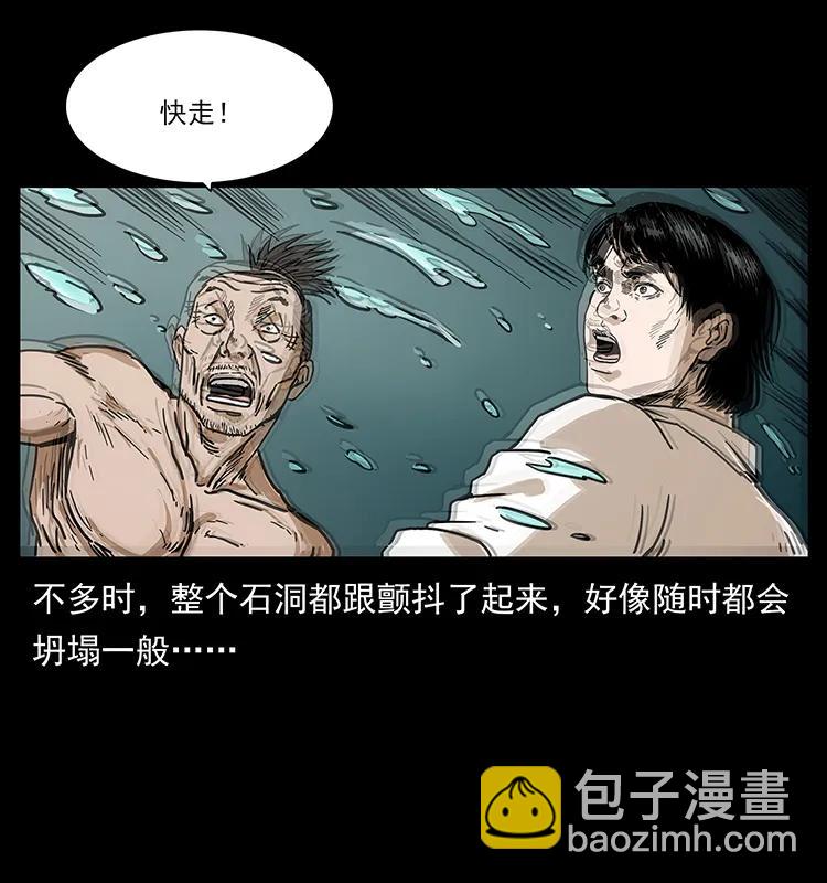 幽冥詭匠 - 232 鬼島兇獸(2/2) - 6