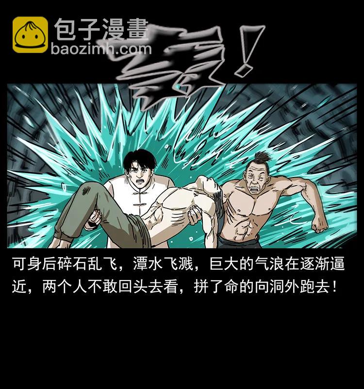 幽冥詭匠 - 232 鬼島兇獸(2/2) - 1