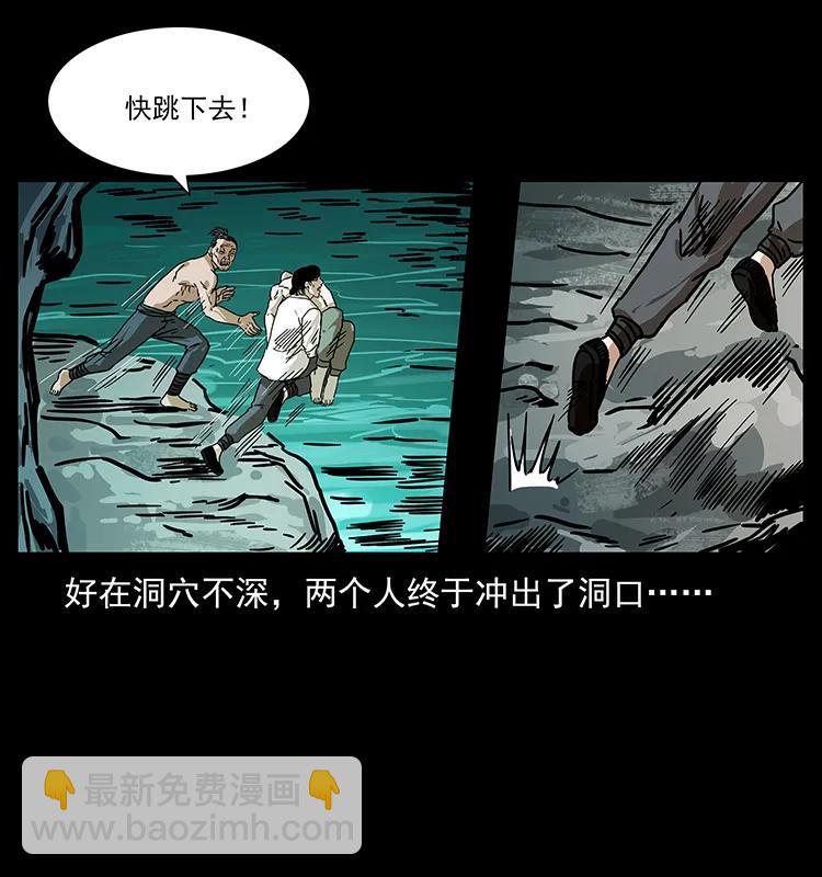 幽冥詭匠 - 232 鬼島兇獸(2/2) - 2