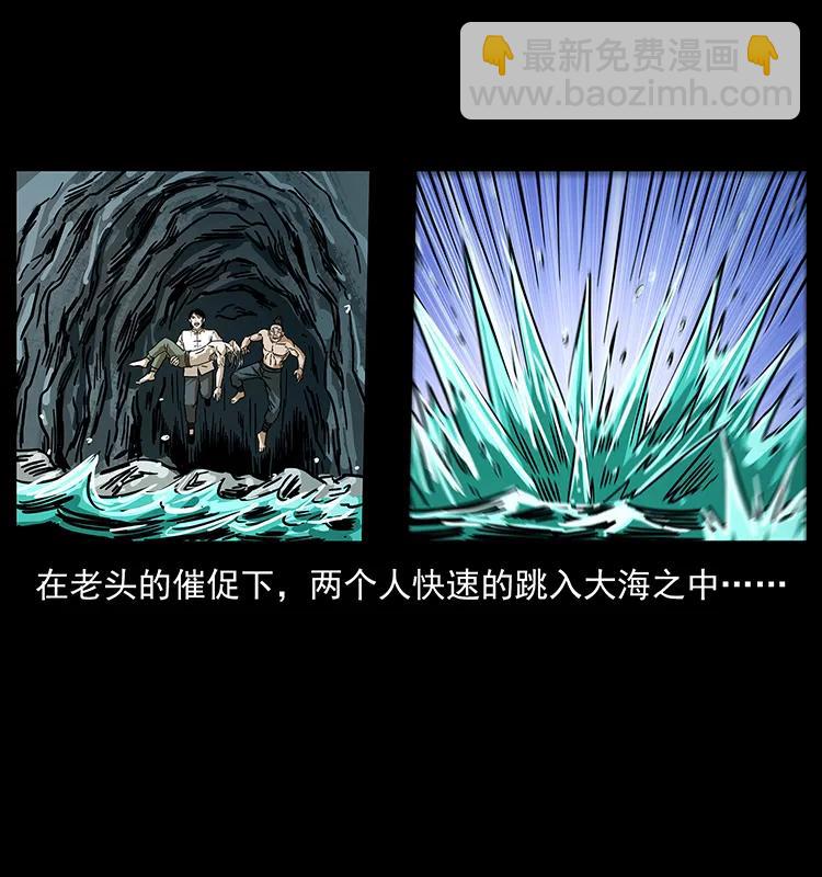 幽冥詭匠 - 232 鬼島兇獸(2/2) - 3