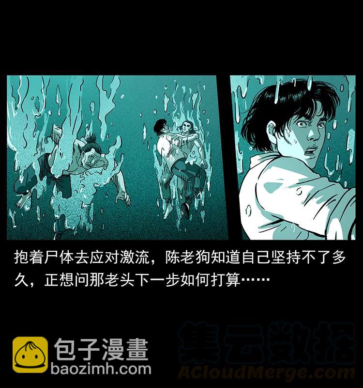 幽冥詭匠 - 232 鬼島兇獸(2/2) - 4