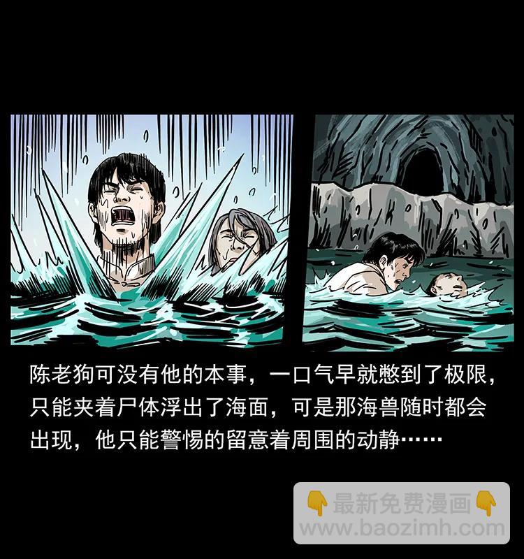 幽冥詭匠 - 232 鬼島兇獸(2/2) - 6