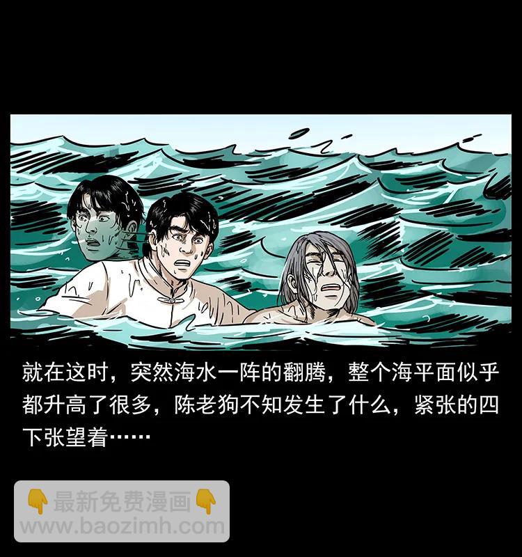 幽冥詭匠 - 232 鬼島兇獸(2/2) - 7