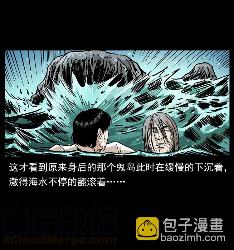 幽冥詭匠 - 232 鬼島兇獸(2/2) - 1