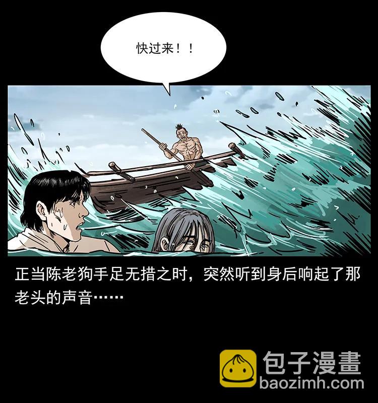 幽冥詭匠 - 232 鬼島兇獸(2/2) - 2