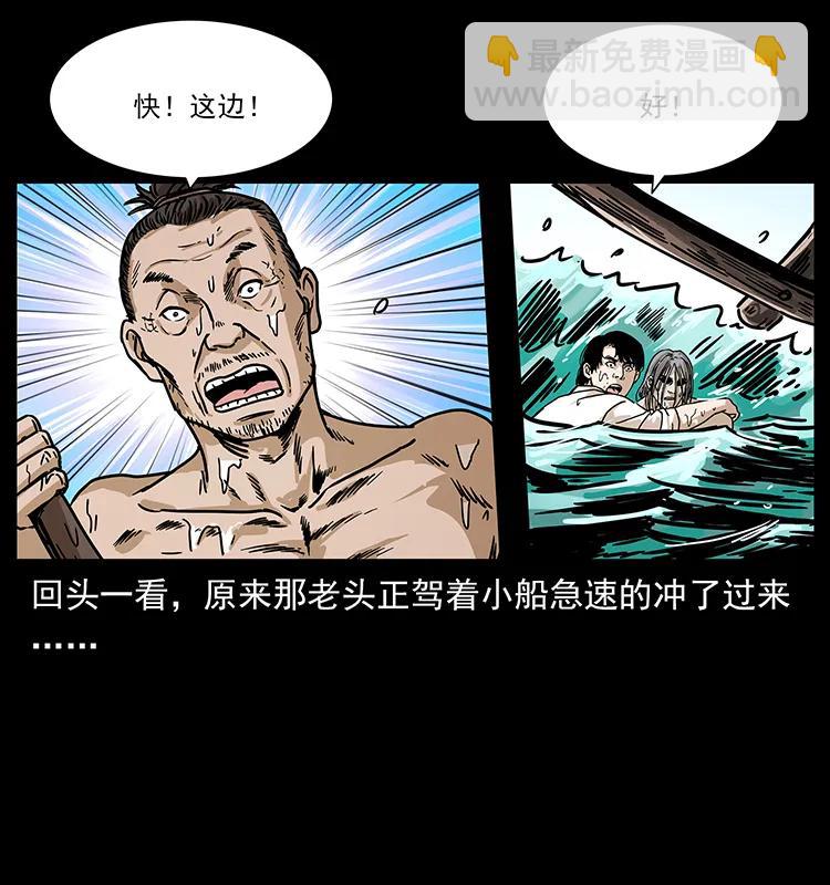 幽冥詭匠 - 232 鬼島兇獸(2/2) - 3