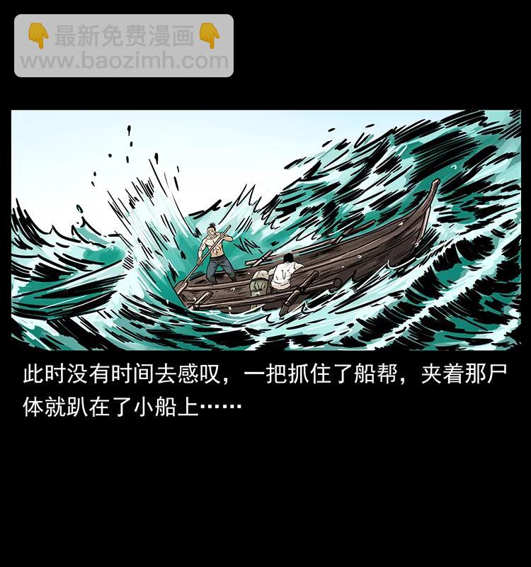 幽冥詭匠 - 232 鬼島兇獸(2/2) - 4