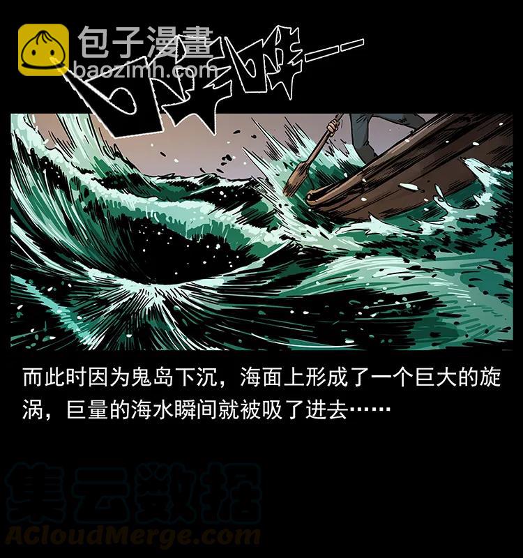 幽冥詭匠 - 232 鬼島兇獸(2/2) - 5