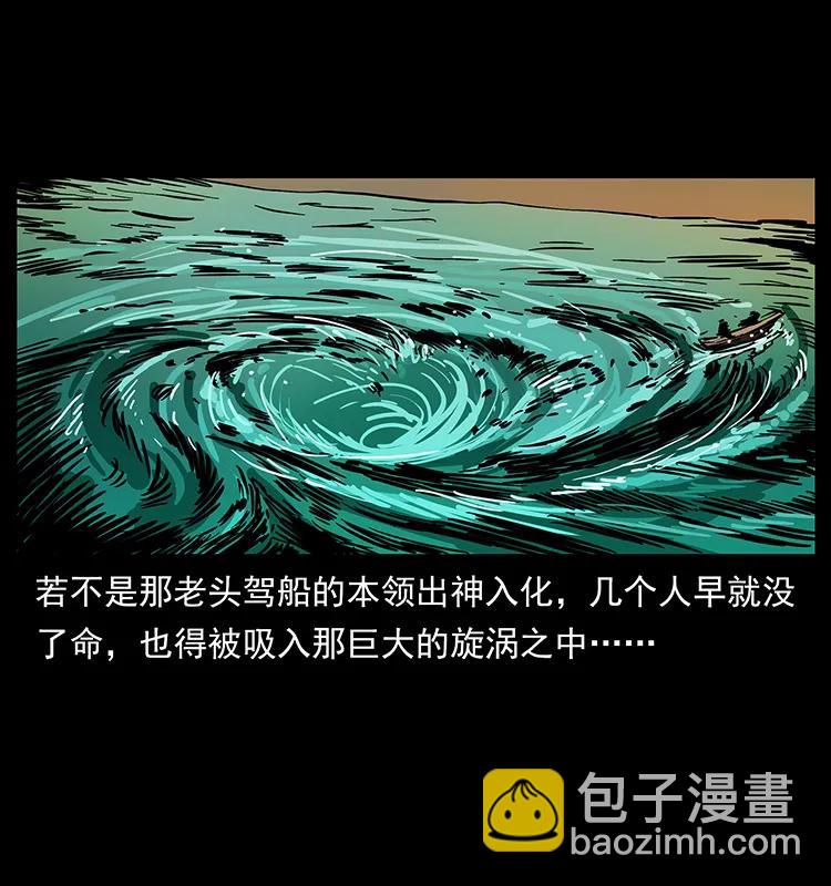 幽冥詭匠 - 232 鬼島兇獸(2/2) - 6