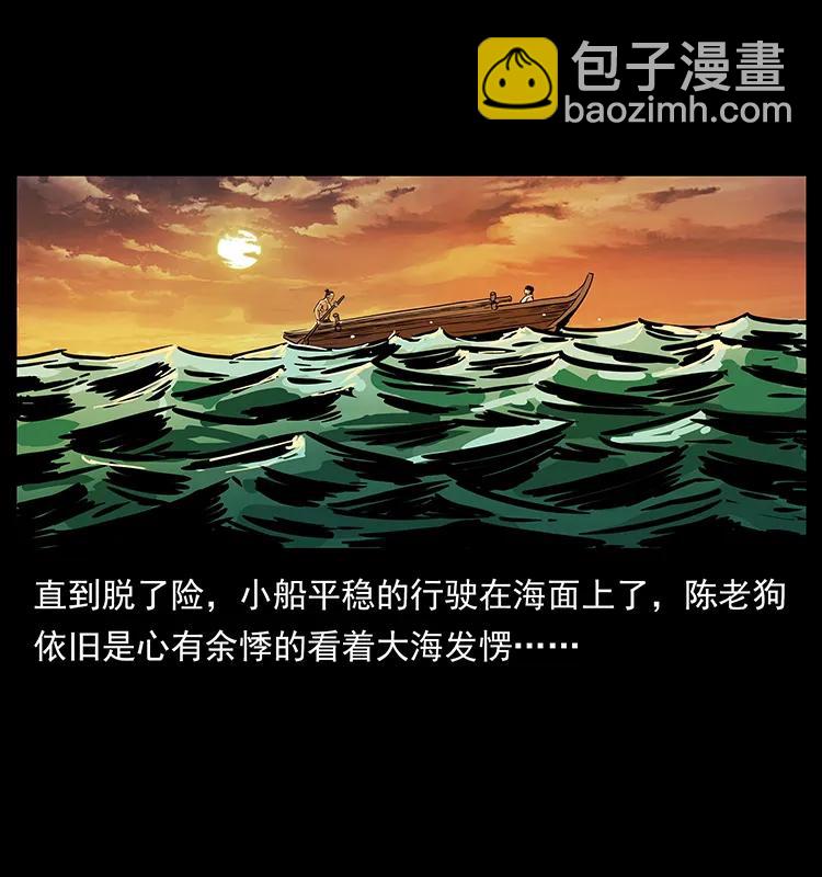 幽冥詭匠 - 232 鬼島兇獸(2/2) - 7