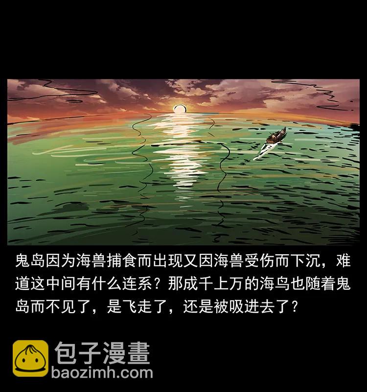 幽冥詭匠 - 232 鬼島兇獸(2/2) - 1