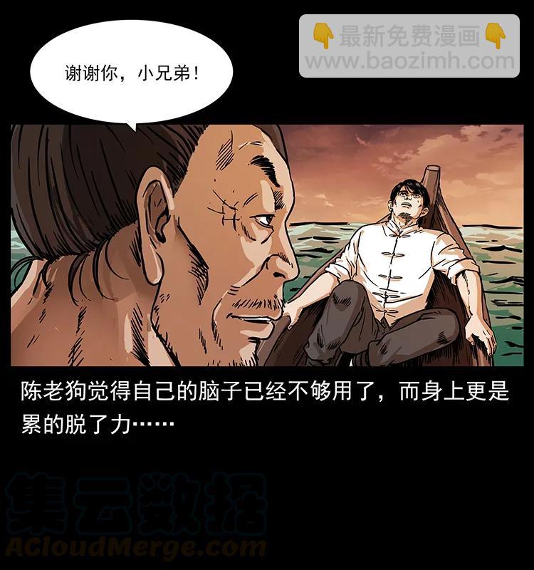 幽冥詭匠 - 232 鬼島兇獸(2/2) - 2