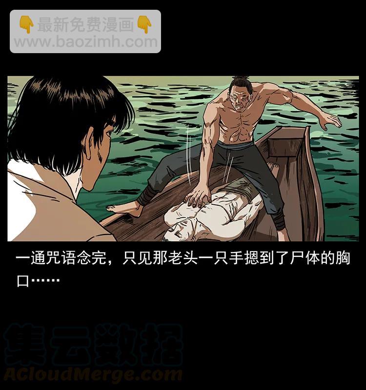 幽冥詭匠 - 232 鬼島兇獸(2/2) - 6