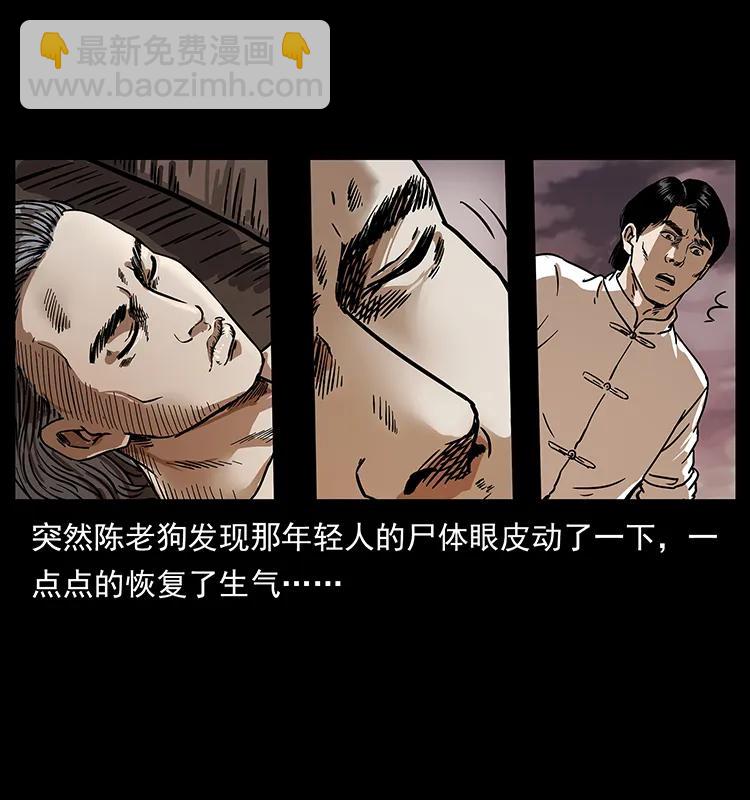 幽冥詭匠 - 232 鬼島兇獸(2/2) - 1