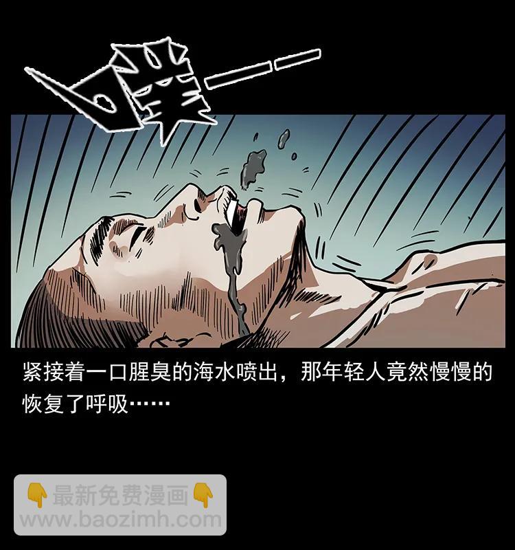 幽冥詭匠 - 232 鬼島兇獸(2/2) - 2