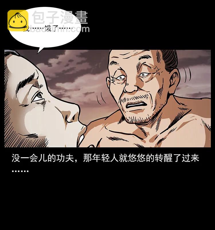 幽冥詭匠 - 232 鬼島兇獸(2/2) - 4