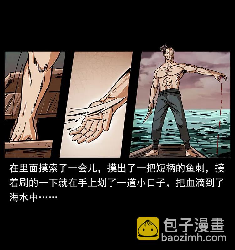 幽冥詭匠 - 232 鬼島兇獸(2/2) - 6