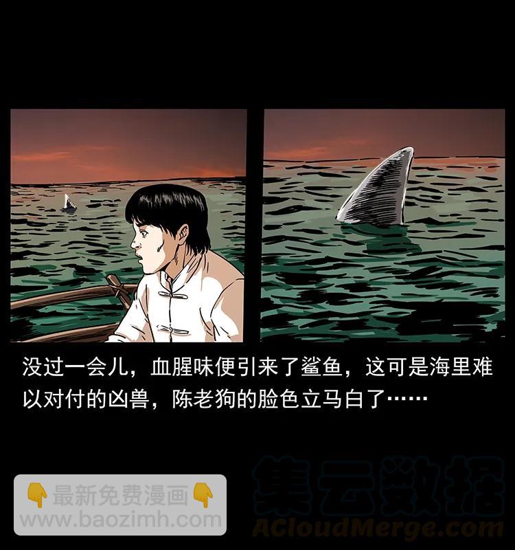 幽冥詭匠 - 232 鬼島兇獸(2/2) - 7