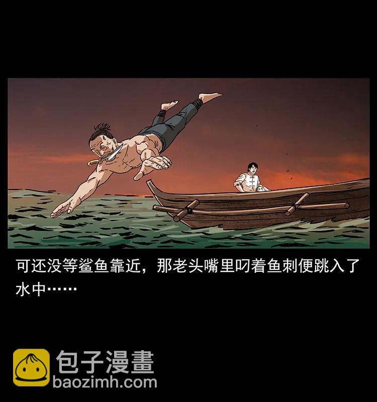 幽冥詭匠 - 232 鬼島兇獸(2/2) - 1