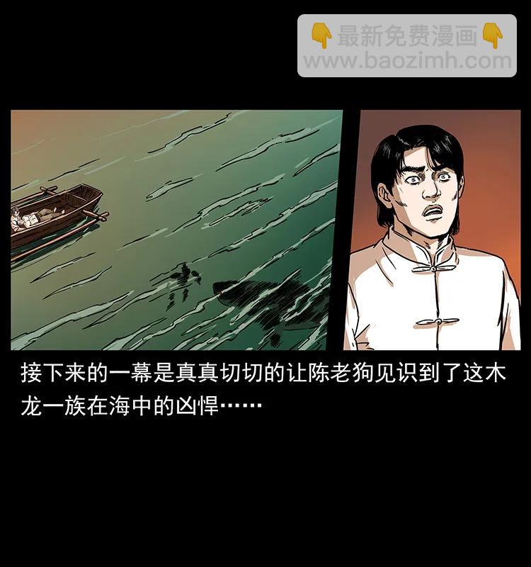 幽冥詭匠 - 232 鬼島兇獸(2/2) - 2