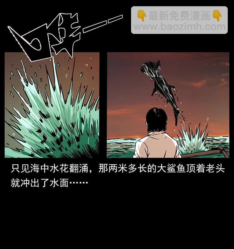 幽冥詭匠 - 232 鬼島兇獸(2/2) - 3