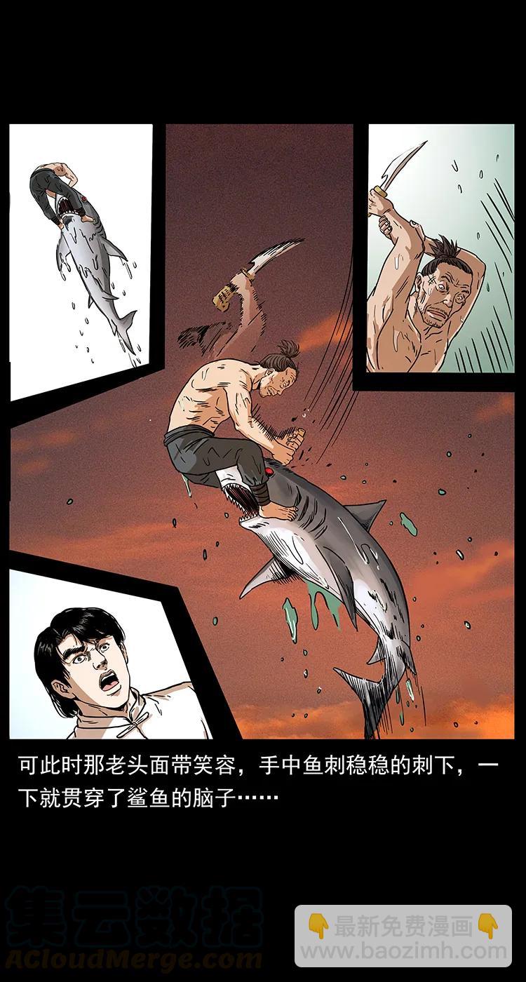 幽冥詭匠 - 232 鬼島兇獸(2/2) - 4