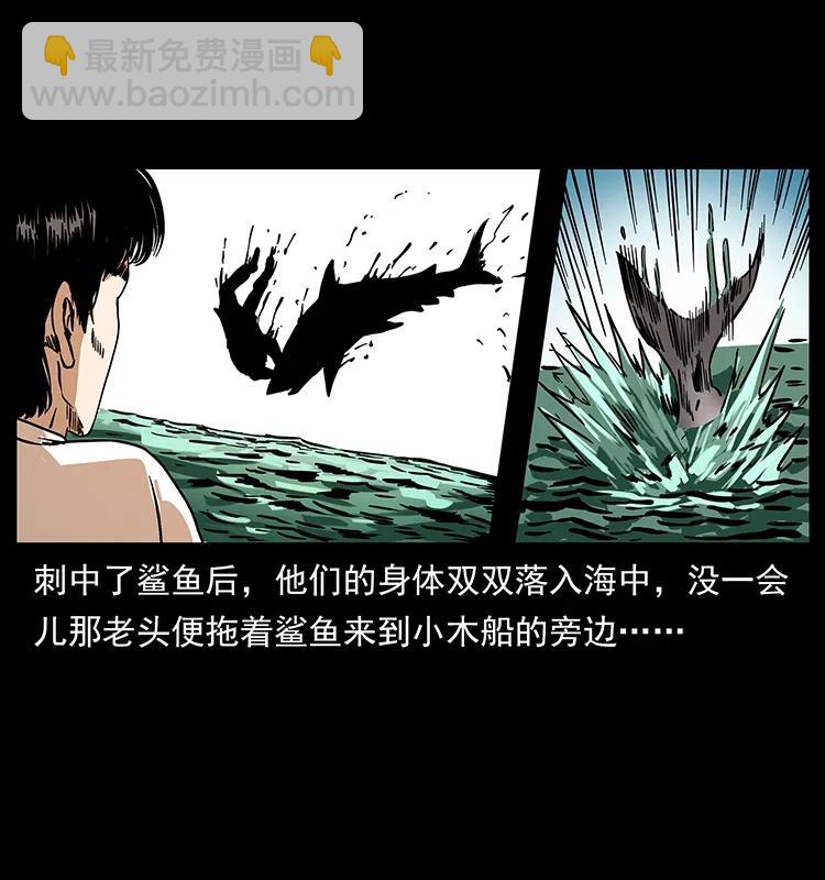 幽冥詭匠 - 232 鬼島兇獸(2/2) - 5