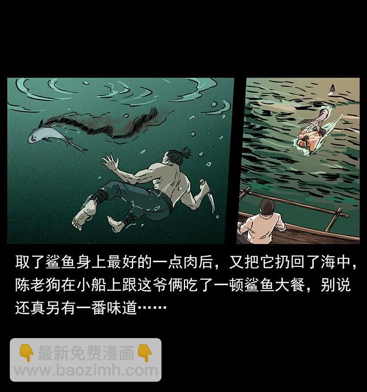 幽冥詭匠 - 232 鬼島兇獸(2/2) - 6