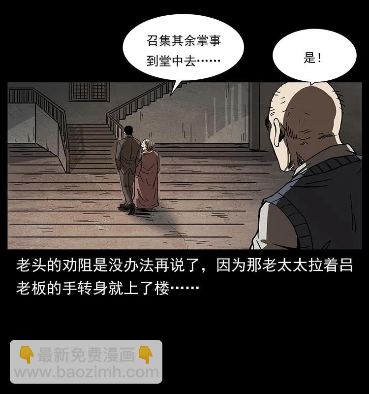 幽冥詭匠 - 234 養鬼人的地盤(1/2) - 2