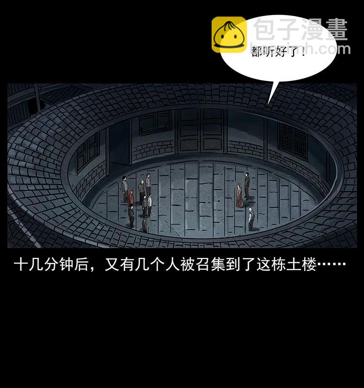 幽冥詭匠 - 234 養鬼人的地盤(1/2) - 4