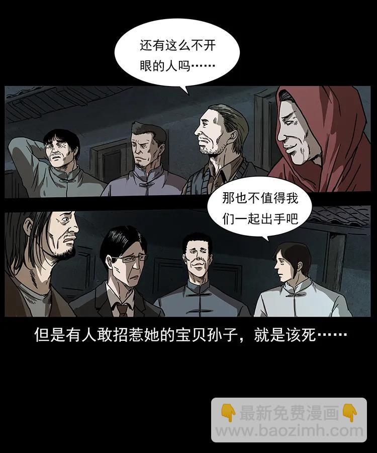 幽冥诡匠 - 234 养鬼人的地盘(1/2) - 6