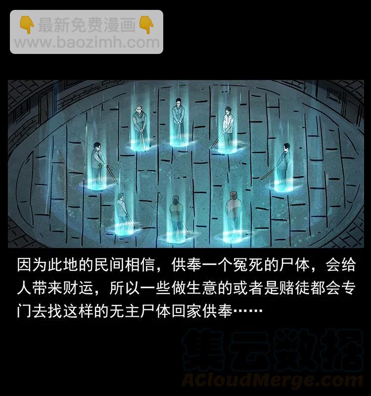 幽冥詭匠 - 234 養鬼人的地盤(1/2) - 1