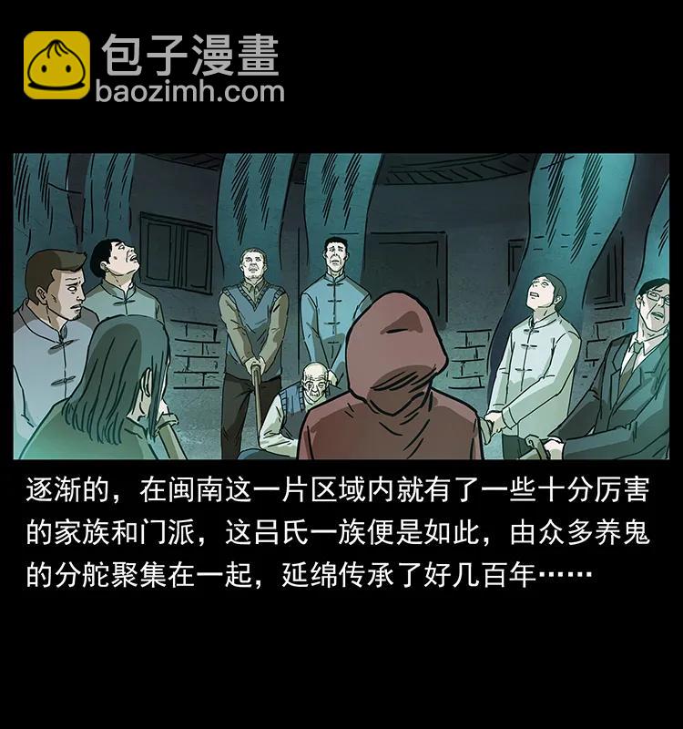 幽冥诡匠 - 234 养鬼人的地盘(1/2) - 3