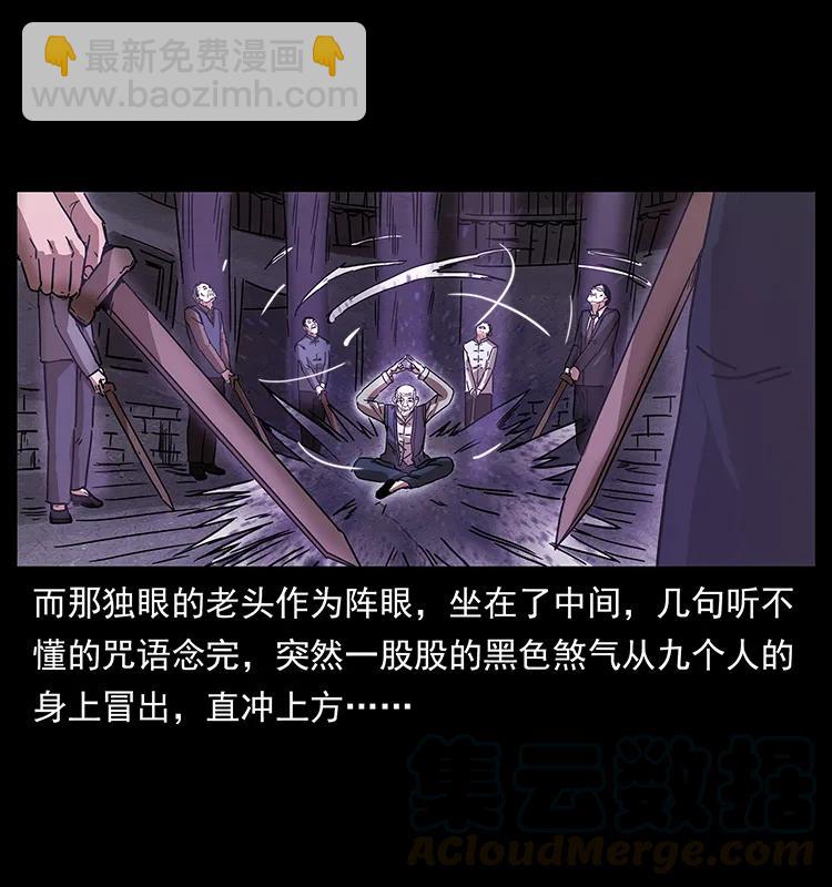 幽冥詭匠 - 234 養鬼人的地盤(1/2) - 5