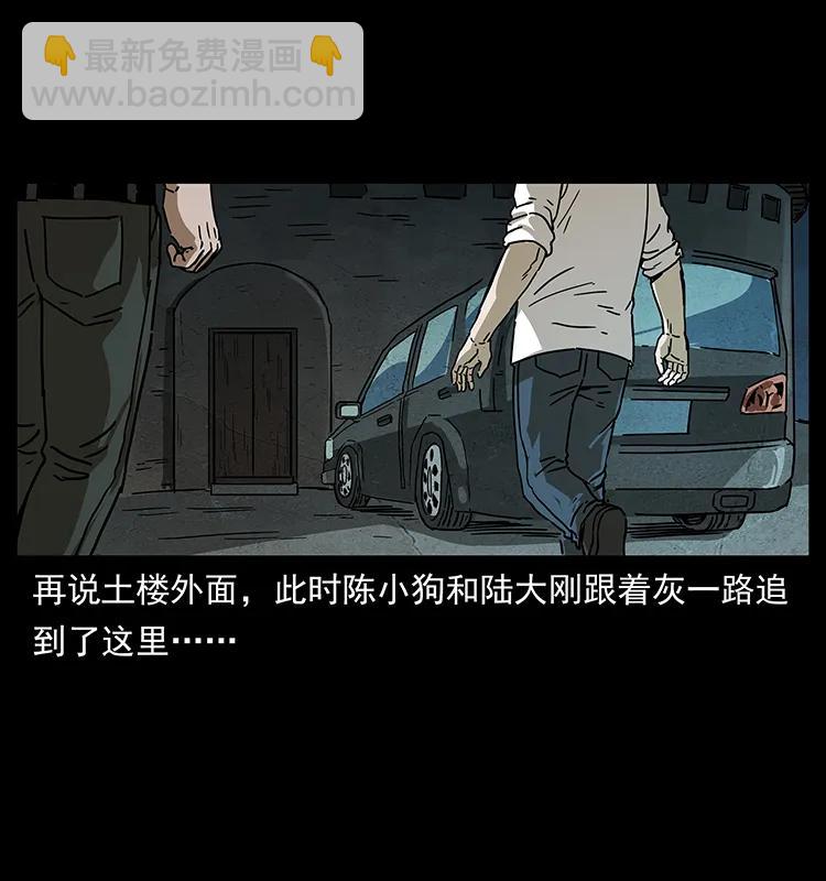 幽冥詭匠 - 234 養鬼人的地盤(1/2) - 8