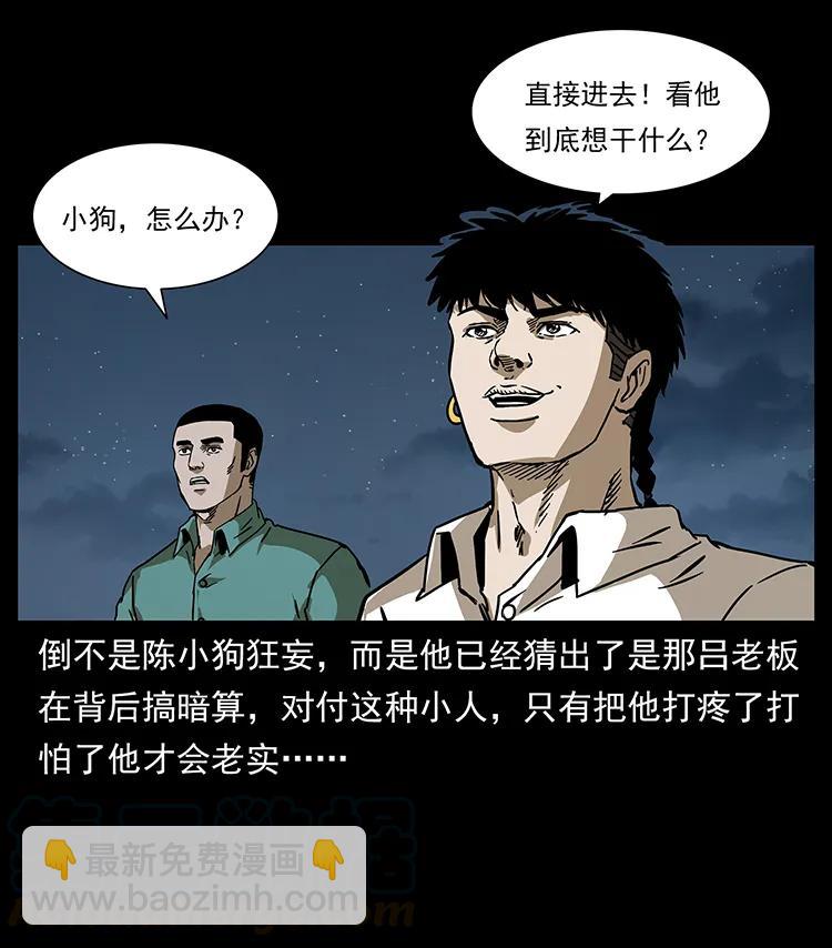 幽冥詭匠 - 234 養鬼人的地盤(1/2) - 1