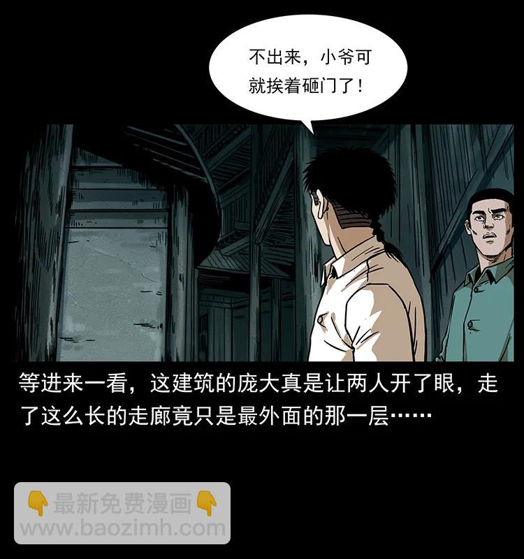 幽冥诡匠 - 234 养鬼人的地盘(1/2) - 8