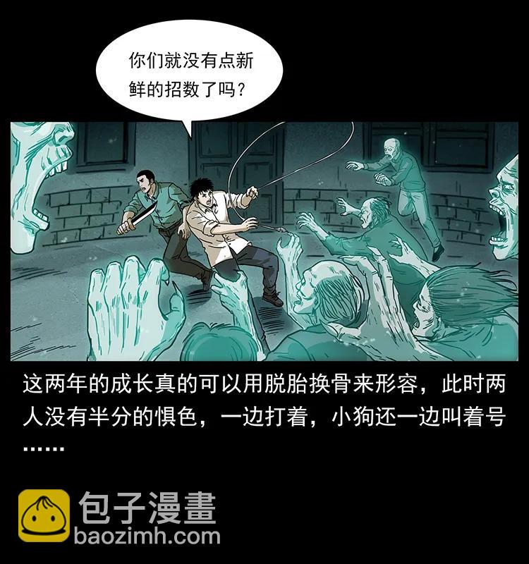 幽冥诡匠 - 234 养鬼人的地盘(1/2) - 3