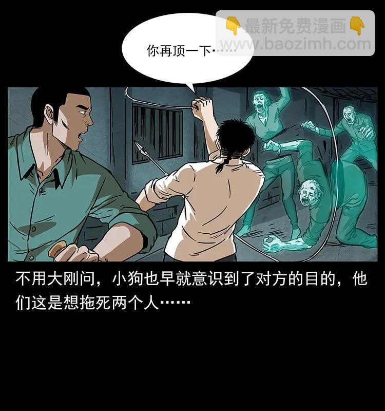 幽冥詭匠 - 234 養鬼人的地盤(1/2) - 8