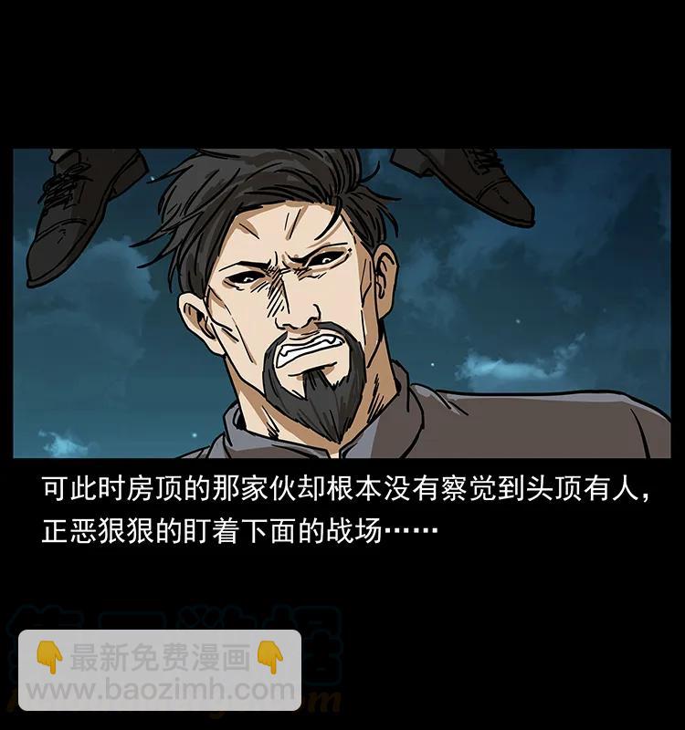 幽冥詭匠 - 234 養鬼人的地盤(1/2) - 5