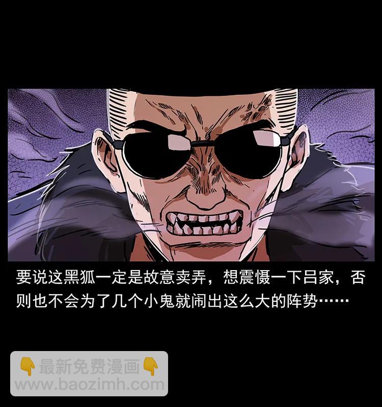 幽冥詭匠 - 234 養鬼人的地盤(2/2) - 6