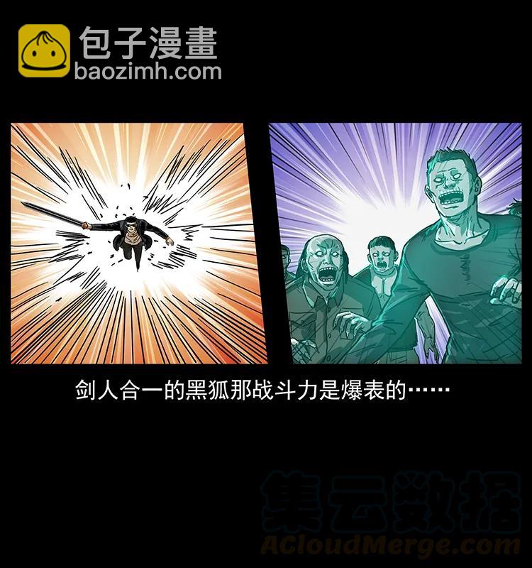 幽冥詭匠 - 234 養鬼人的地盤(2/2) - 7