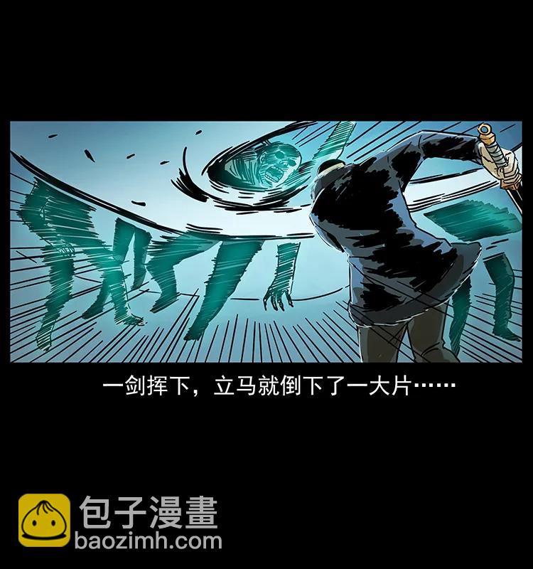 幽冥詭匠 - 234 養鬼人的地盤(2/2) - 1