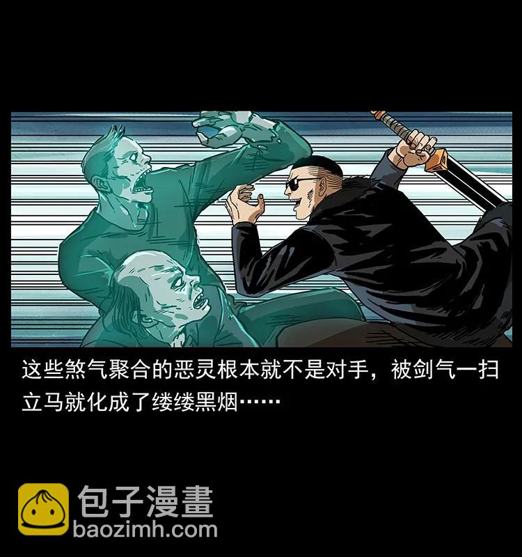 幽冥詭匠 - 234 養鬼人的地盤(2/2) - 2