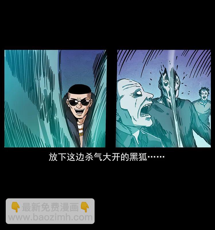 幽冥詭匠 - 234 養鬼人的地盤(2/2) - 3