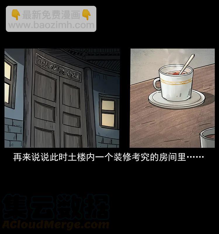 幽冥詭匠 - 234 養鬼人的地盤(2/2) - 4